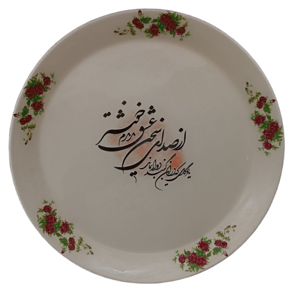 پیتزاخوری مهتاب هیوا ظرفی زیبا و کاربردی برای پذیرایی مهمان دوست داشتنی شما